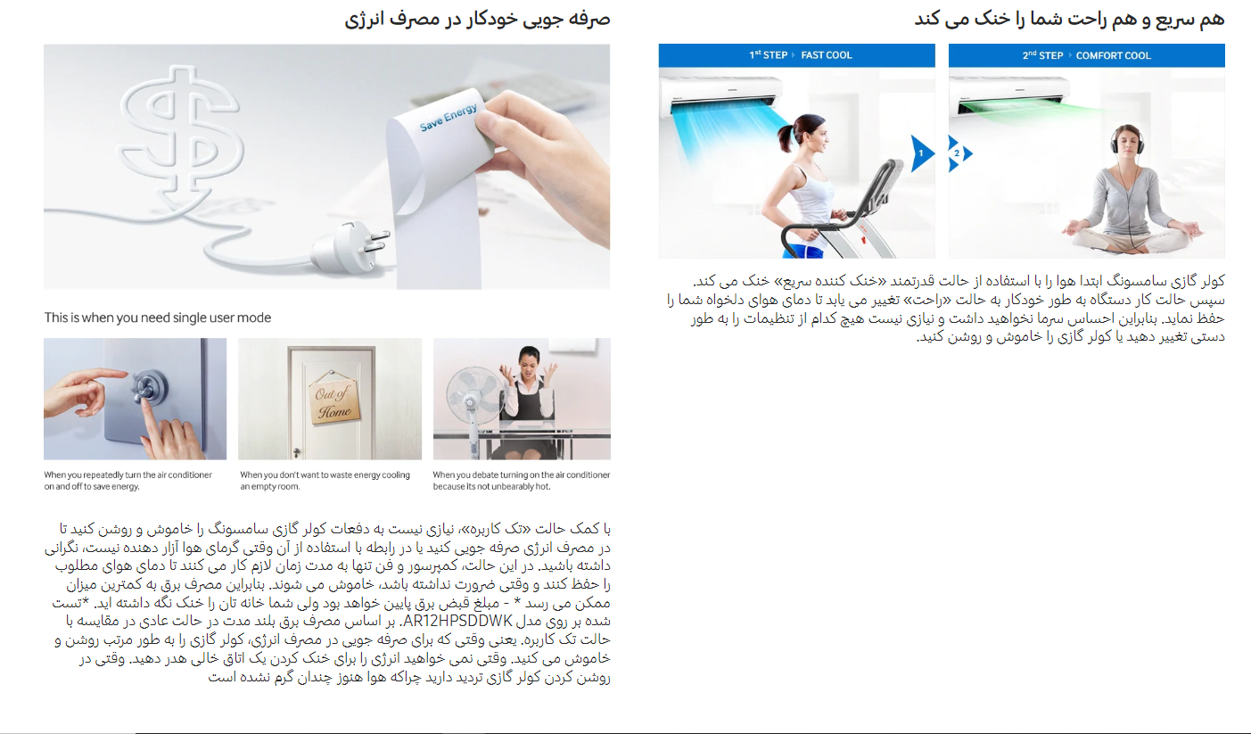 کولرگازی سامسونگ طراحی سه وجهی 3