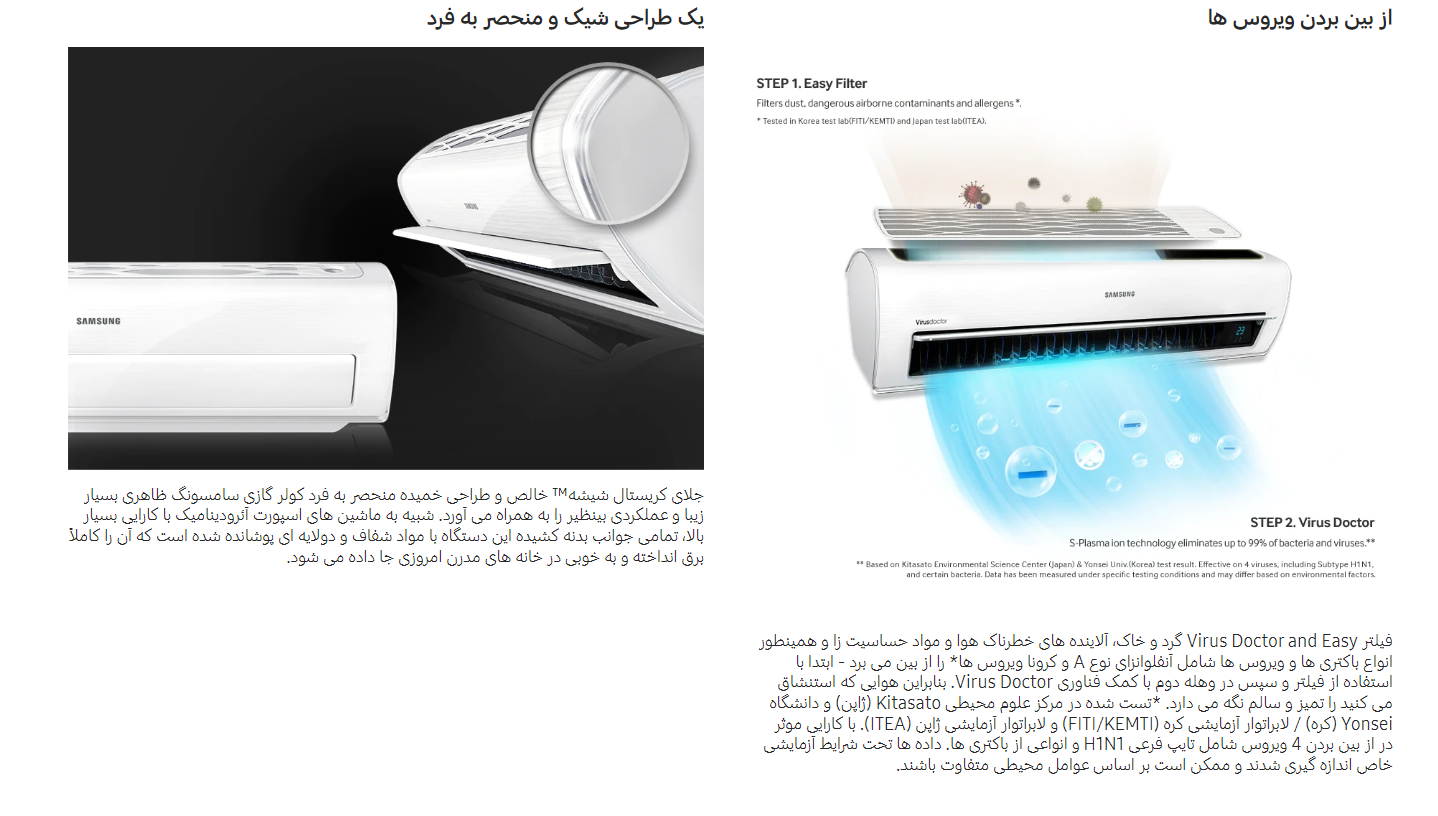 کولرگازی سامسونگ طراحی سه وجهی 4