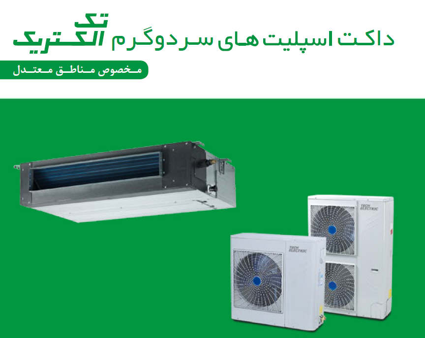 کولرگازی تک الکتریک 6